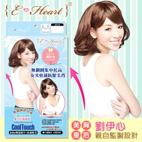 【E•Heart】伊心防駝美背美胸衣(黑/白)(S/M/L)