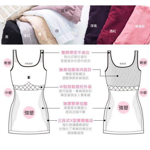 【上班這黨事介紹】雙包紗肌透感輕塑衣 背心／吊帶