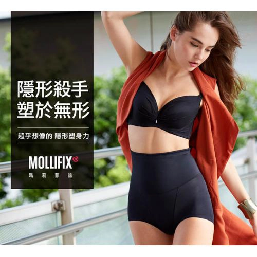 【Mollifix】隱形殺手纖腰收腹平口褲