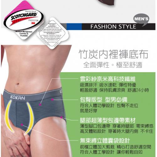 雲彩紗納米高科技-吸濕排汗抗菌 三角內褲
