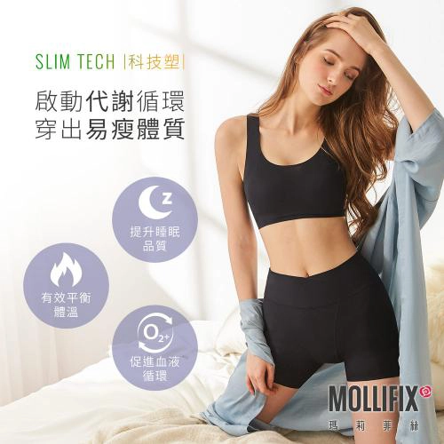 Mollifix 瑪莉菲絲 睡睡塑 循環美胸衣