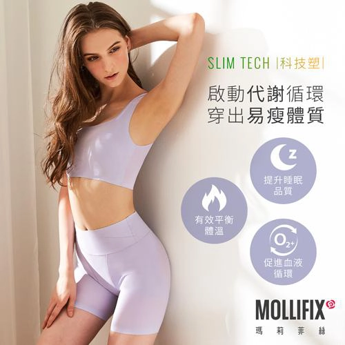 Mollifix 瑪莉菲絲 睡睡塑 循環塑身褲