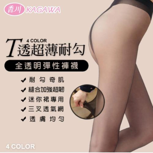T型超薄耐勾透明彈性褲襪