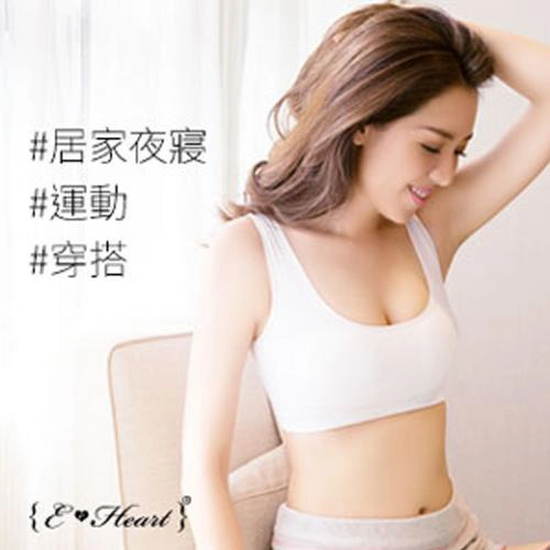 【E‧Heart】機能型美胸衣(24H吸濕排汗)新款（有背釦）