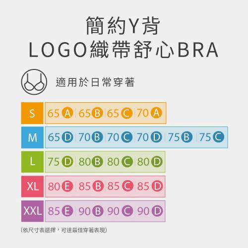 【Mollifix】A++簡約Y背LOGO織帶舒心BRA