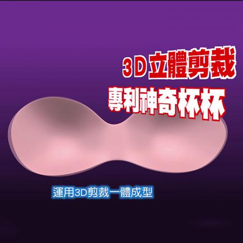 台灣專利健康杯無鋼圈健康內衣，可單件起買！
