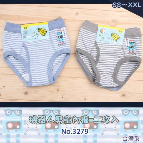 機器人男童內褲二入組