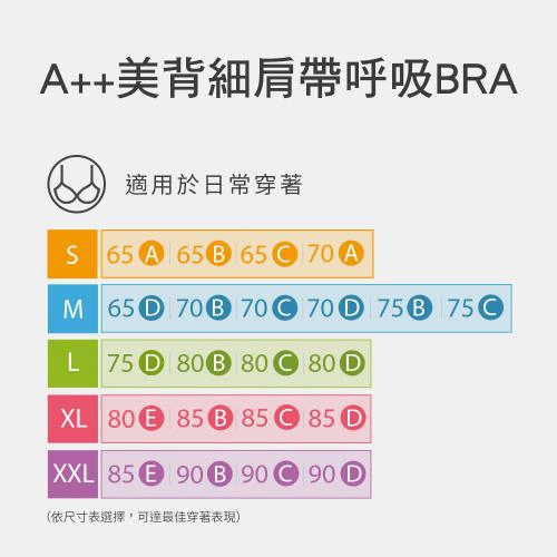 【MOLLIFIX】A++美背細肩帶呼吸BRA
