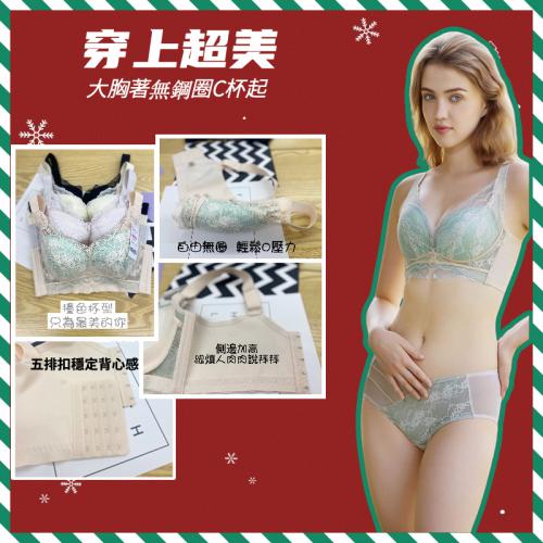 法式浪漫碎花蕾絲超薄乳膠杯大胸顯小聚攏上托調整型內衣