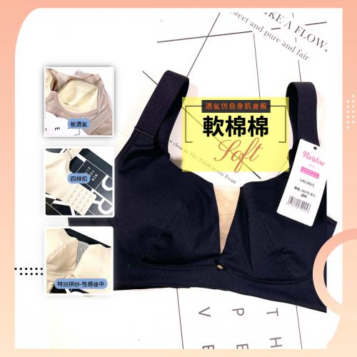 簡約光面柔軟乳膠無鋼圈聚攏調整型內衣