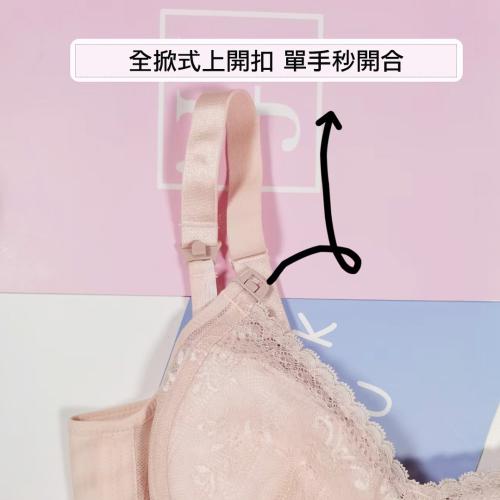 輕盈薄料性無鋼圈蕾絲調整型哺孕內衣 - 無鋼圈