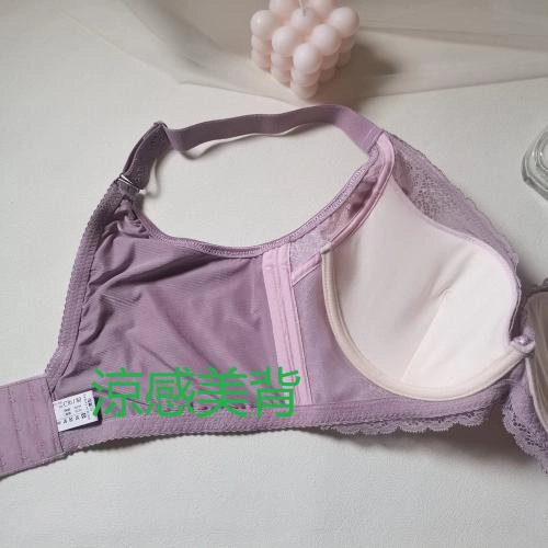 涼感大U美背透氣洞杯養脂內衣-軟鋼圈