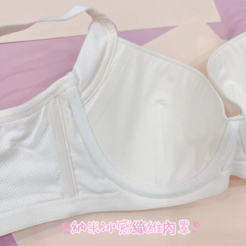 夏季新款凉感舒適收副乳調整機能內衣（售完即止）
