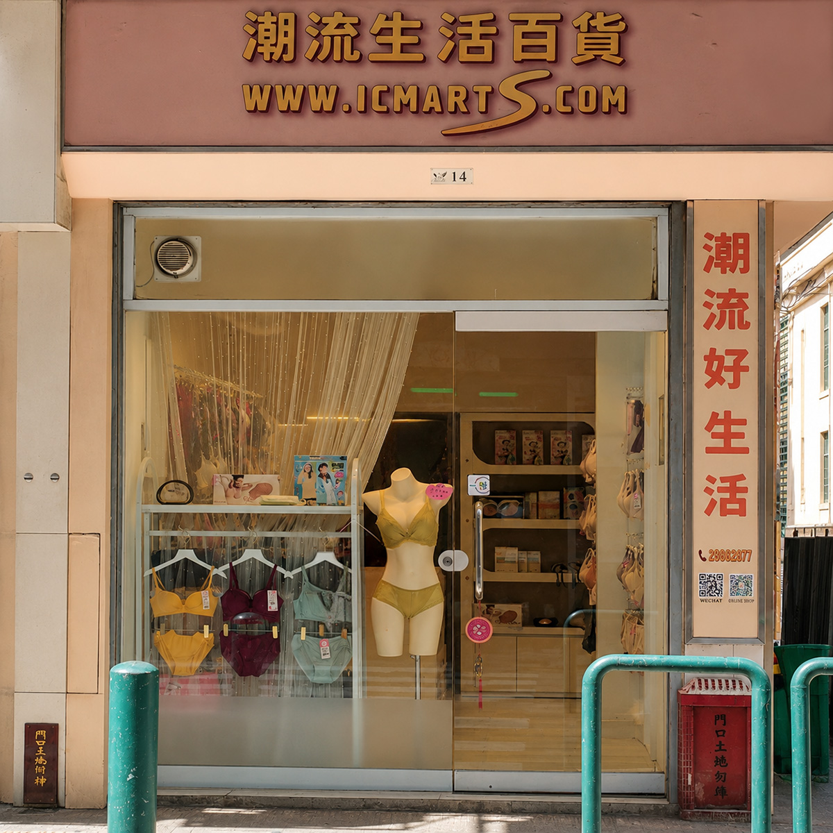 沙嘉都喇賈罷麗門市SK