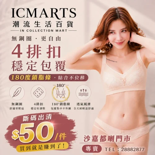 薄款一片設計無鋼圈調整型收副乳內衣