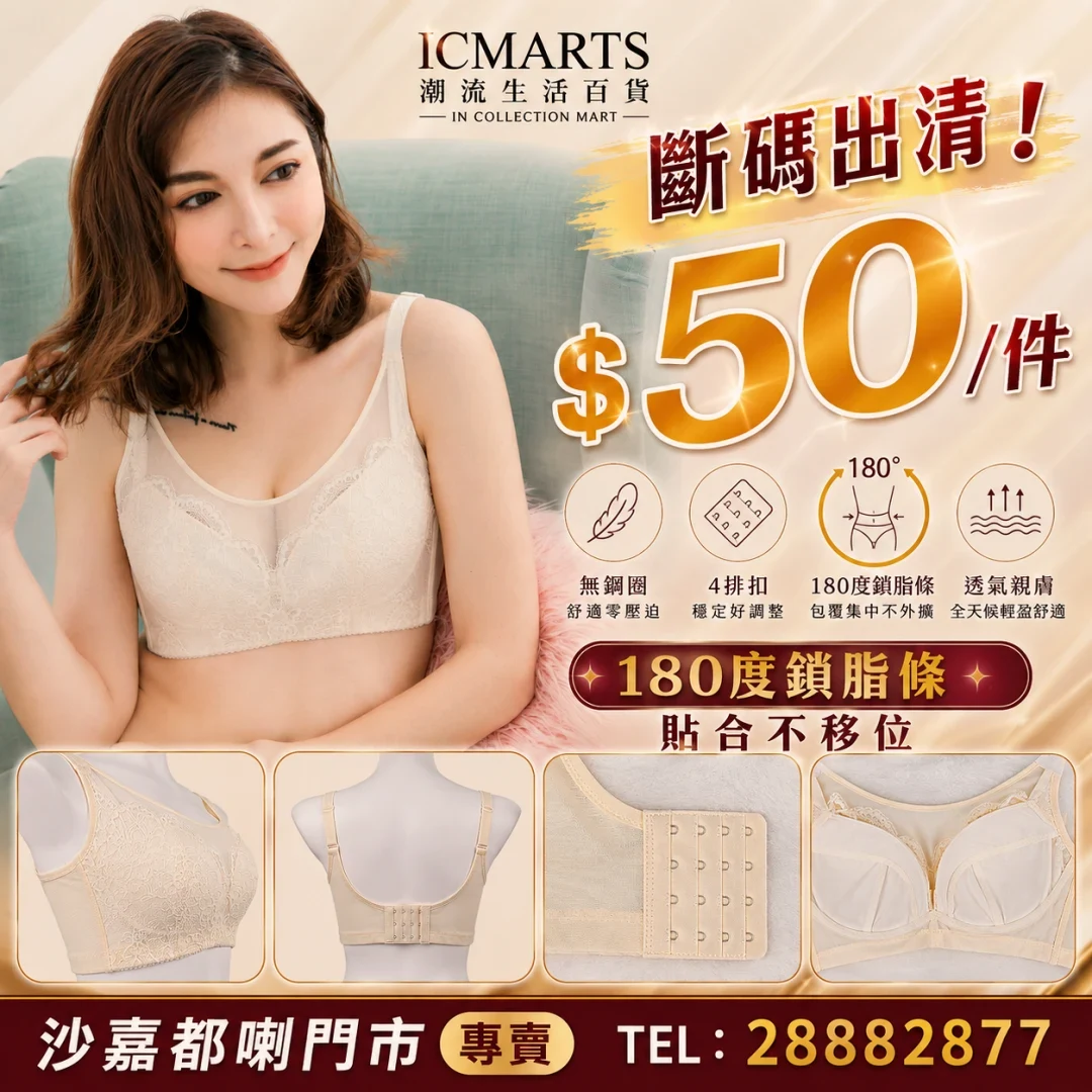 薄款透氣側加高收副乳無鋼圈內衣