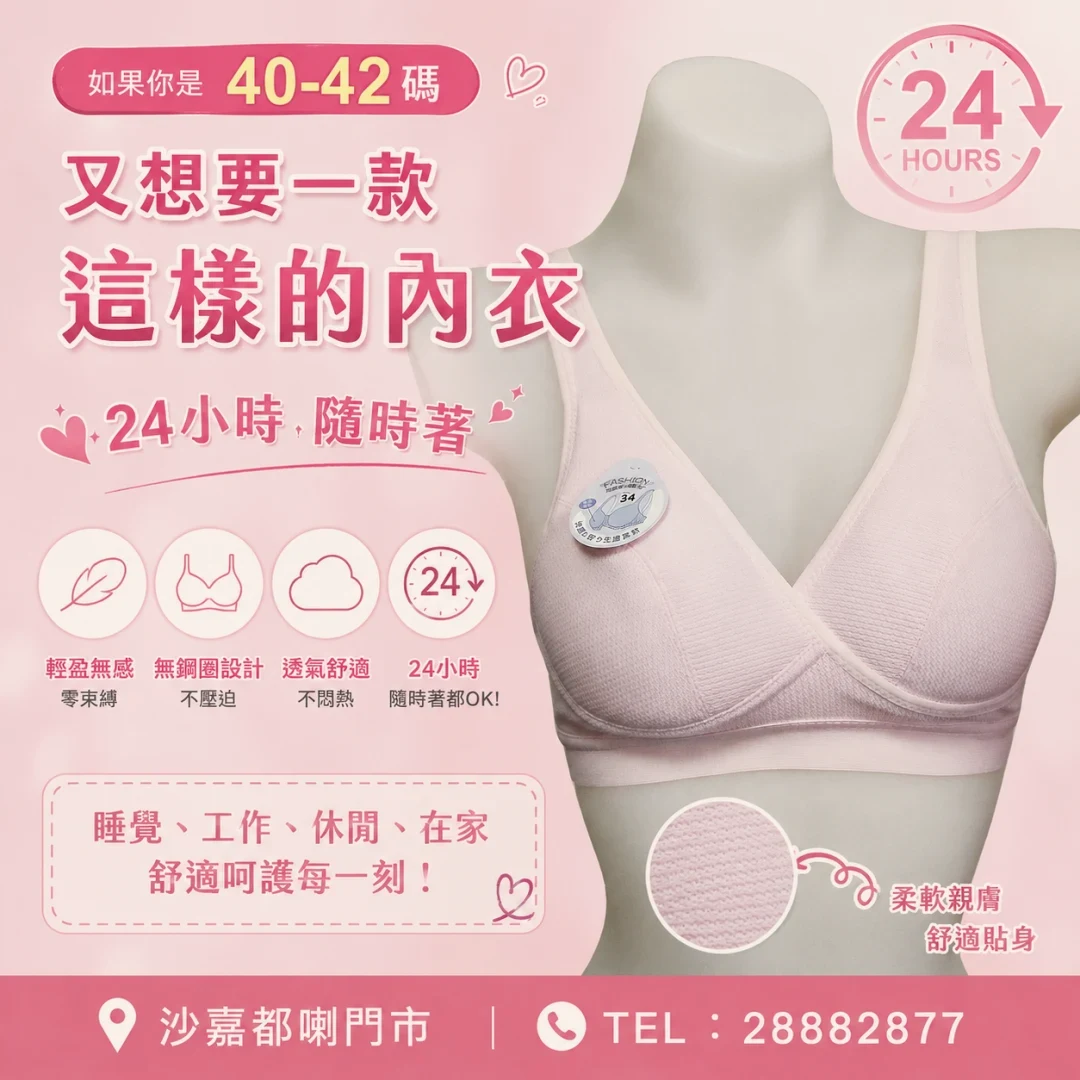 交叉集中力無鋼圈乾爽舒適內衣