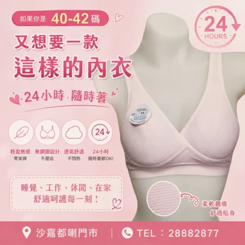 交叉集中力無鋼圈乾爽舒適內衣
