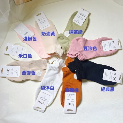 長絨棉薄款船襪