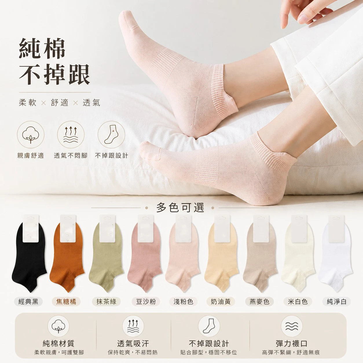 長絨棉薄款船襪