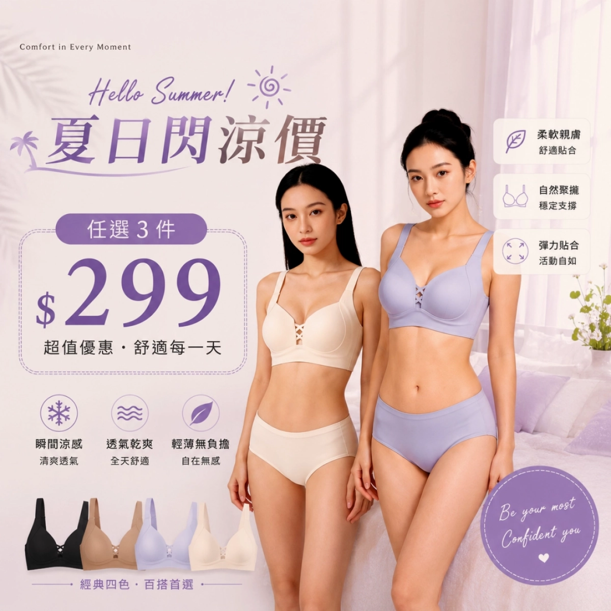 側修鎖脂雙交叉無痕內衣-無鋼圈 - 無鋼圈
