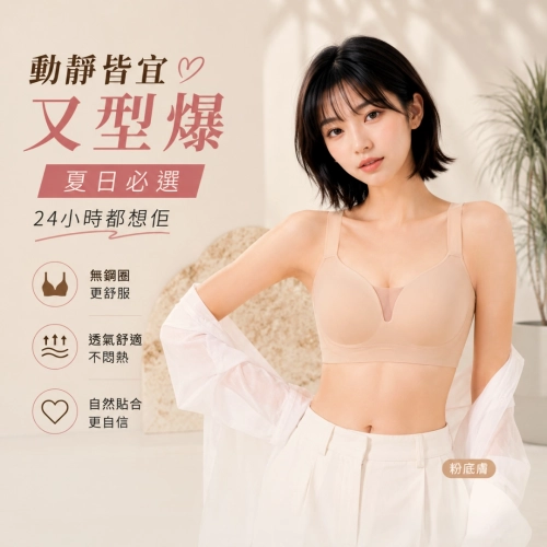 絲滑面無痕調整型內衣 - 無鋼圈