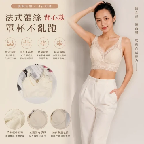 法式蕾絲吊帶背心款內衣