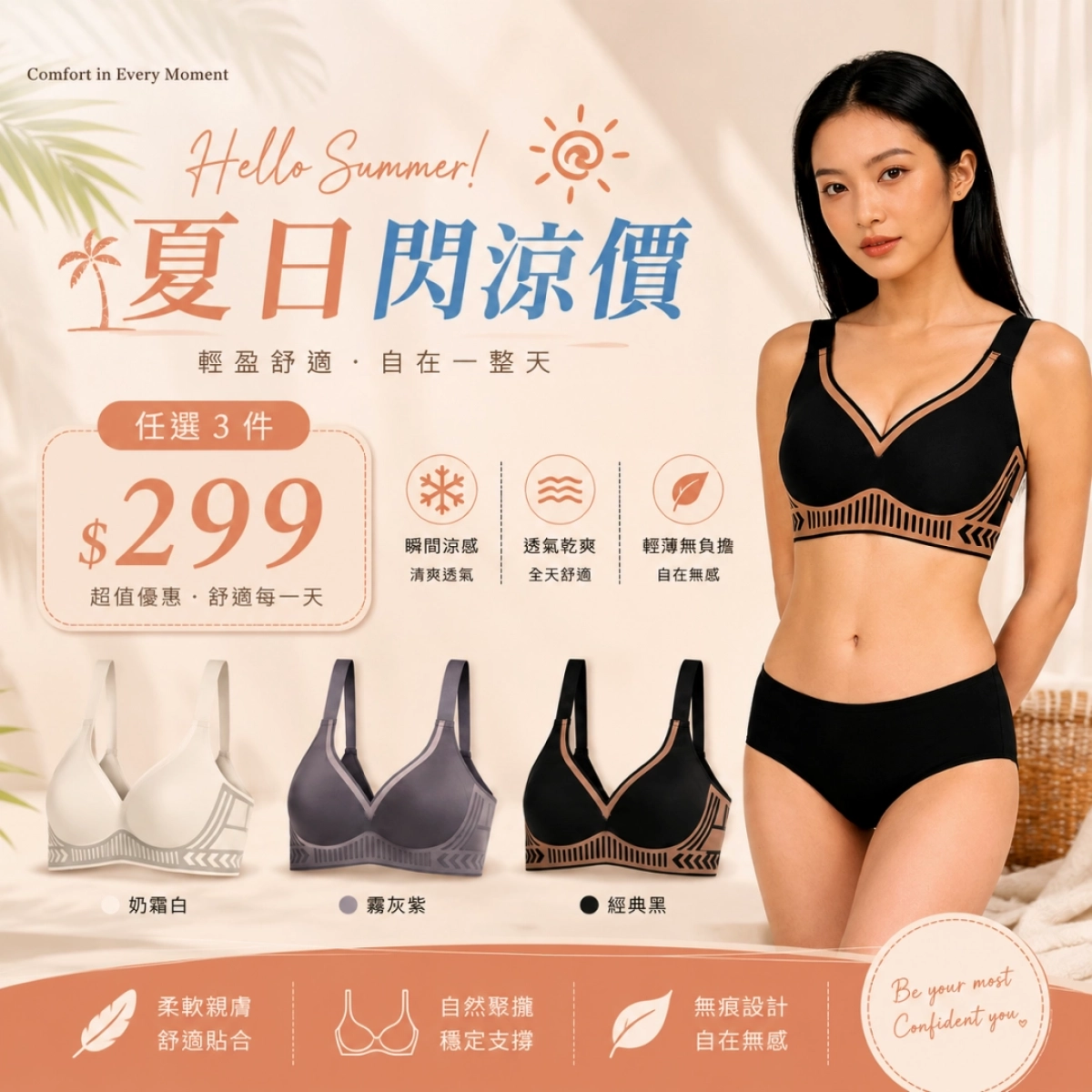 啫哩條支撐貼身提托輕防震內衣-3排3扣穩定 - 無鋼圈